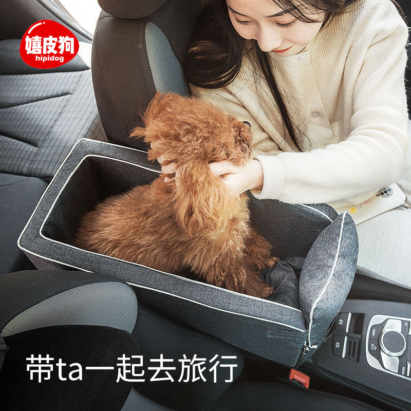车载狗窝狗狗车载座椅扶手箱宠物垫汽车中控安全坐垫狗子坐车神器,宠物/宠物食品及用品,猫狗车载垫,淘宝优惠券,粉丝福利购,淘宝优惠卷