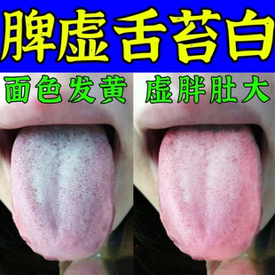 舌头有齿痕发白舌苔厚舌裂纹肿痛发地图舌焱溃烂长泡口腔扁平苔