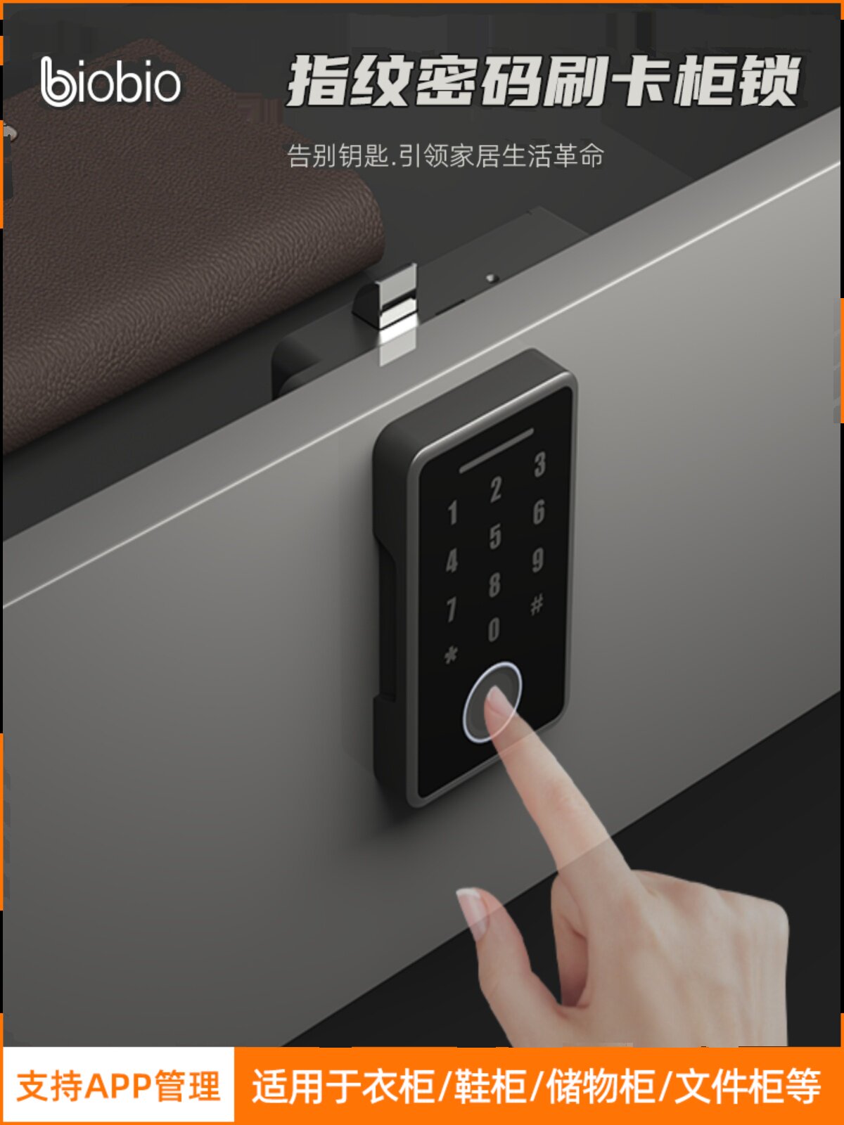 指纹柜锁密码电子锁双开门鞋柜衣柜锁刷卡台球杆会所智能抽屉锁