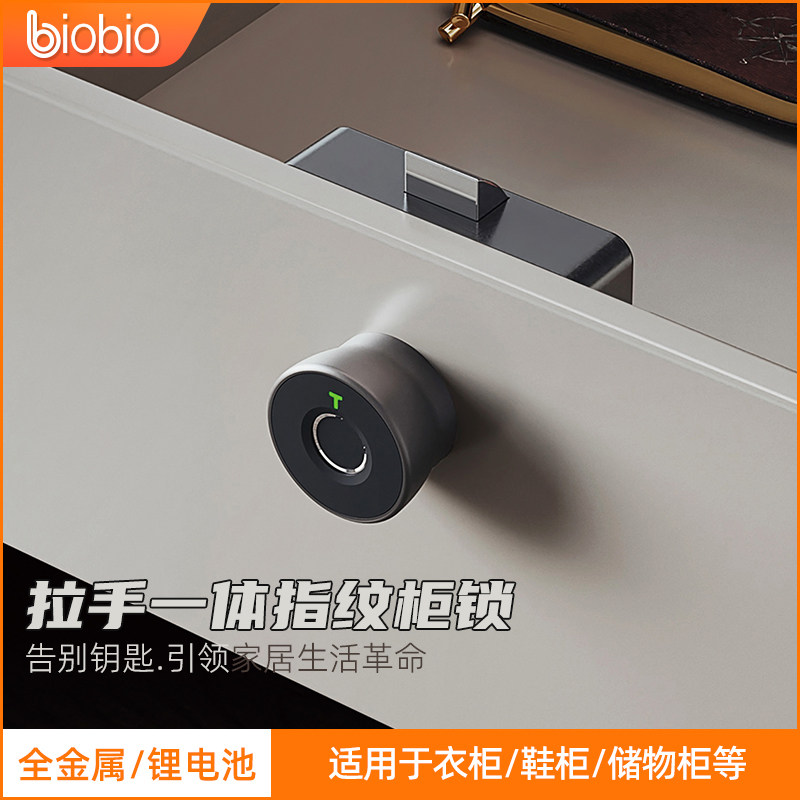 智能指纹抽屉锁床头柜衣柜文件柜收纳柜可充锂电池拉手把手电子锁,基础建材,家具锁/抽屉锁/柜门锁,淘宝优惠券,粉丝福利购,淘宝优惠卷