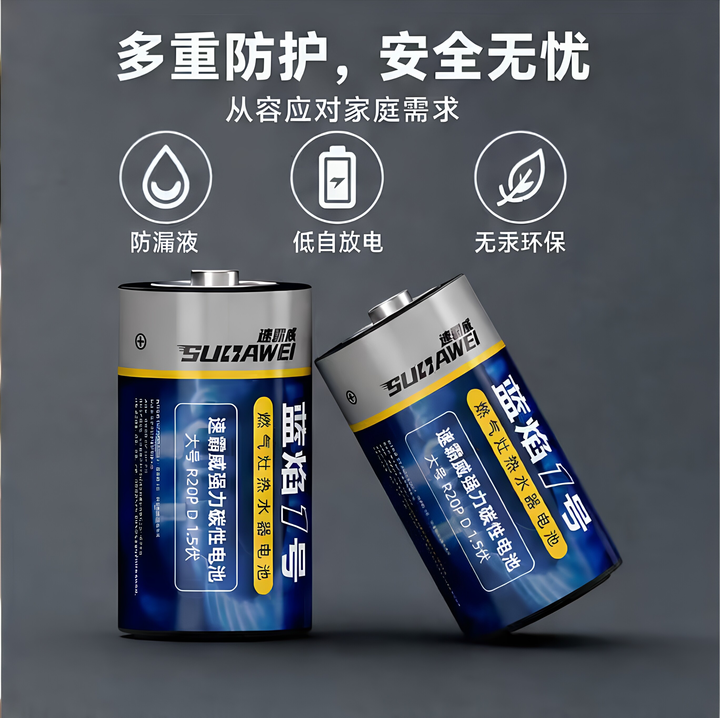 速霸威一号电池蓝焰1号用于燃气灶液化气灶煤气灶热水器电力持久
