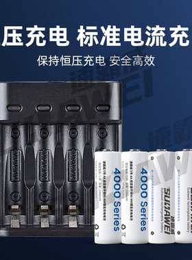 速霸威4000Series系列5号镍氢环保充电电池耐用正品安全2300mAH