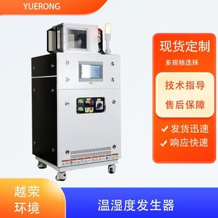 温湿度检定箱标准温湿度发生器湿度环境实验设备可定制