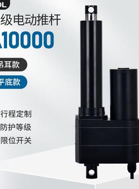 10000N大推力电机电动推杆直流12v24v36v48v往复升降伸缩杆大功率