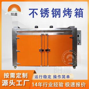 热风循环烘箱不锈钢烤箱自动控温大型恒温箱高温工业烘箱托盘