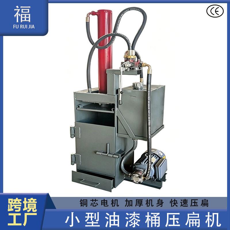 压包机立式打包机油漆桶压扁液压打包废旧油漆桶压平压扁打包机