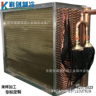 冷凝器空调翅片式冷凝器高防腐蒸发冷凝器L型热泵蒸发器冷凝器