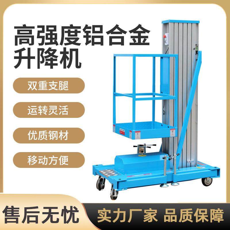 铝合金升降机液压升降机自电动小型简易移动式液压升降机升降平台,工业油品/胶粘/化学/实验室用品,其他实验室设备,淘宝优惠券,粉丝福利购,淘宝优惠卷