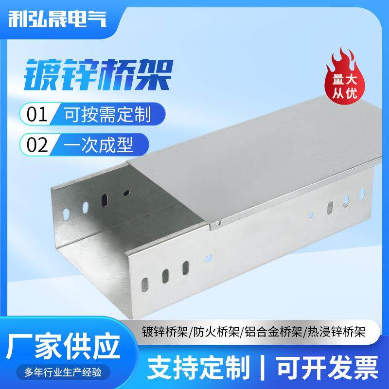 电缆桥架镀锌槽式电线桥架弱电走线槽盒室内不锈钢桥架钢制,金属材料及制品,其他金属制品,淘宝优惠券,粉丝福利购,淘宝优惠卷