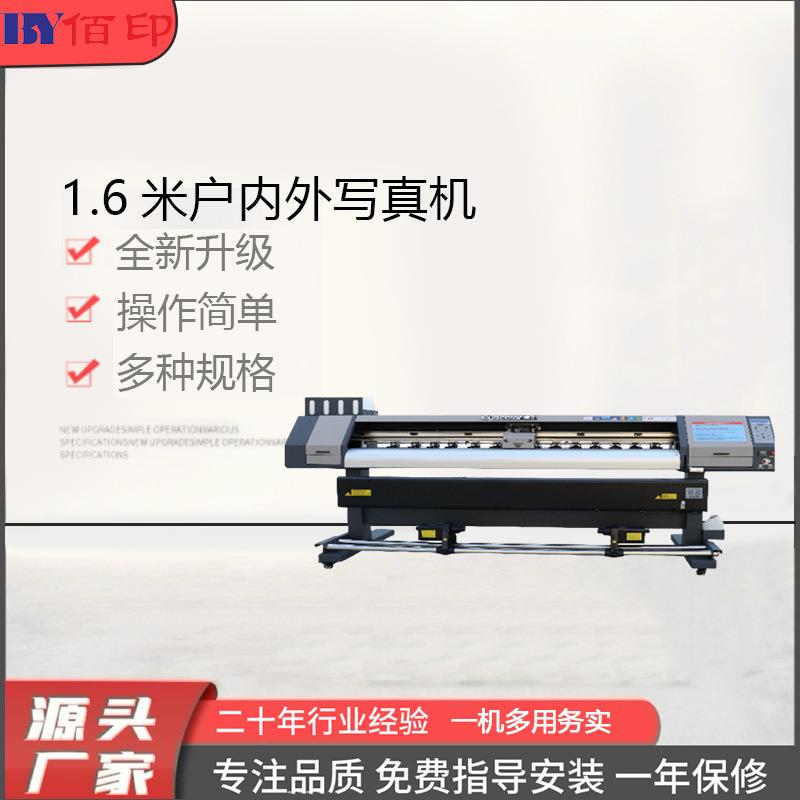 厂家供应1米6宽幅广告手提袋UV打印机pu皮革数码打印机帆布PVC材