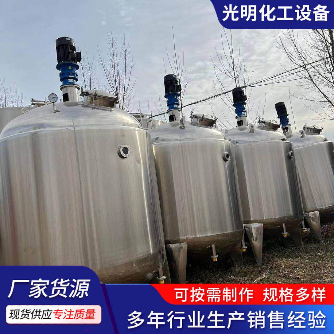 电加热液体搅拌罐工业耐腐精工细作混合物料不锈钢发酵搅拌罐,工业油品/胶粘/化学/实验室用品,其他实验室设备,淘宝优惠券,粉丝福利购,淘宝优惠卷