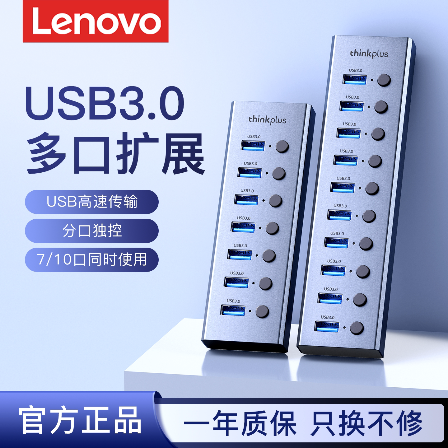 联想十口合一扩展器插头多接口hub集分线器桌面笔记本台式机电脑10拖1带供电外接硬盘延长线usb3.0高速拓展坞