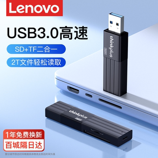 联想正品 TF卡USB3.0高速二合一多功能外置插卡器适用于佳能索尼单反相机CCD笔记本苹果华为ipad 读卡器相机SD