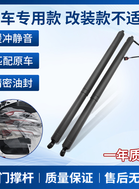 适配克莱斯勒大捷龙PACIFICA VOYAGER电动尾门撑杆后备箱液压杆