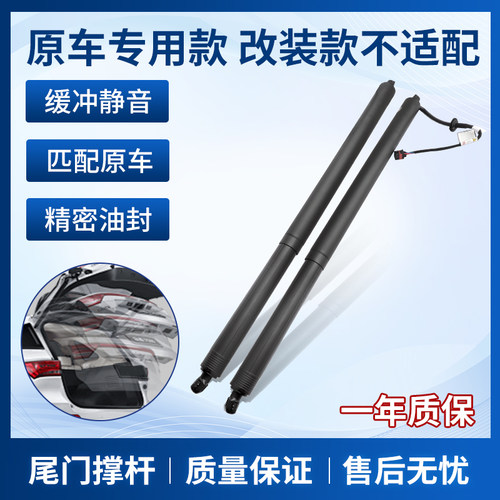 适用吉利博越豪越星越L嘉际FV11缤越领克0105电动尾门撑杆后备箱