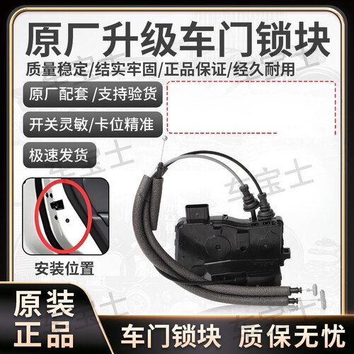 适用北汽幻速S2S3S6S7 M20车门锁中控锁左右前后锁61050100J04000