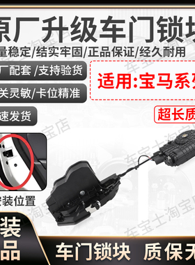 适用宝马5系7系F18F10F11F02F04车门自吸锁总成右舵车门锁尾门锁