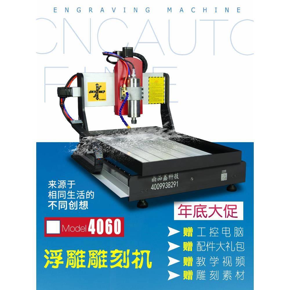 4060数控雕刻机小型cnc多功能金属雕刻机玉石雕刻机方轨精雕机