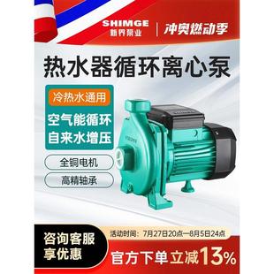 新界热水循环泵PUM热水离心泵家用管道太阳能热水器增压泵暖气泵