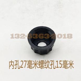电磁阀盖子塑料螺母 液压电磁阀线圈固定螺帽 抓木器液压线圈压帽