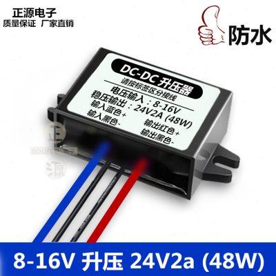 DC-DC升压器 12升19V3A电源转换器 12V转24V2a汽车倒车影像变压器