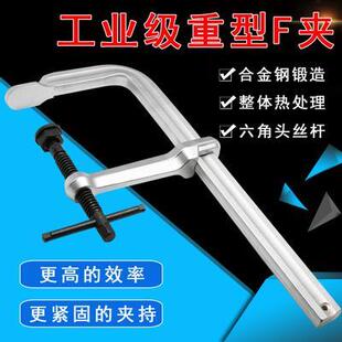 木工夹子F夹120重型F夹固定夹具固定重工业级重型全钢锻造焊接F钳