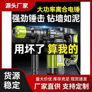 德国芝浦电锤电镐电钻多功能冲击钻电锺混凝土工业级大功率电捶搞