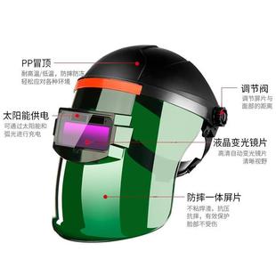 防烤全脸氩弧焊工专用眼镜 自动变光电焊面罩烧焊帽防护头戴式