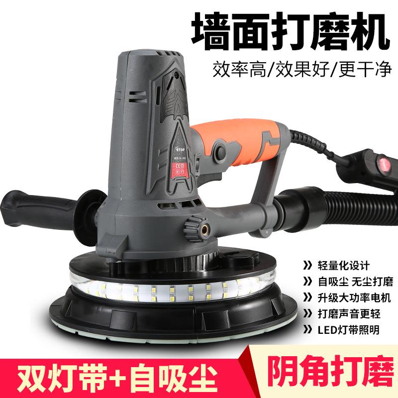 可定制 墙面打磨机电动带灯自吸尘砂纸机腻子打磨机墙壁磨墙机