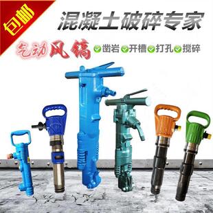 气动轻型水泥路面开山G15风铲G20G11破碎镐防冻风镐 G10风镐手持式