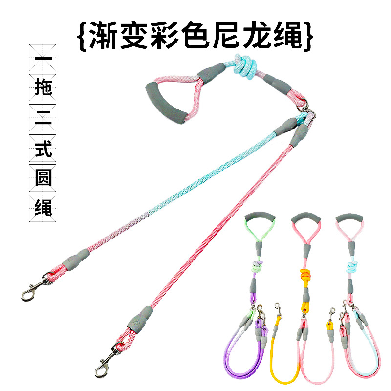 宠物渐变色遛狗绳一拖二牵引绳防缠绕双头狗绳狗链子狗狗牵引绳