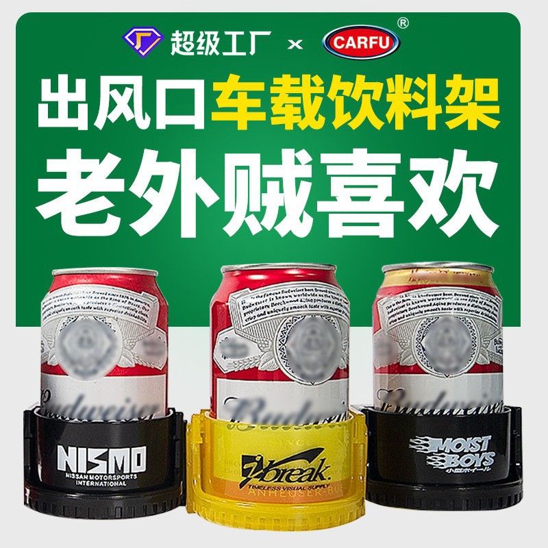 源头厂家汽车水杯架出风口车载饮料架多功能车用烟灰缸置物架