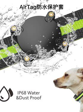 AirTag保护套防水IP68 苹果定位器防丢壳PC硬壳宠物狗狗项圈现货
