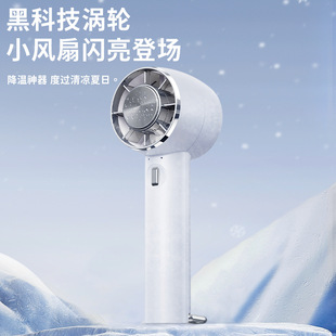 制冷冰敷手持风扇 2025年新款 usb充电户外涡轮无叶小风扇