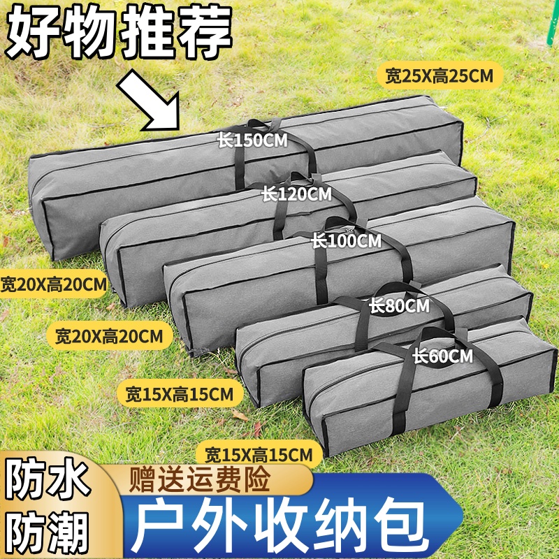 便携户外大容量防水收纳包帐篷天幕露营装备加厚防尘长方形旅行袋