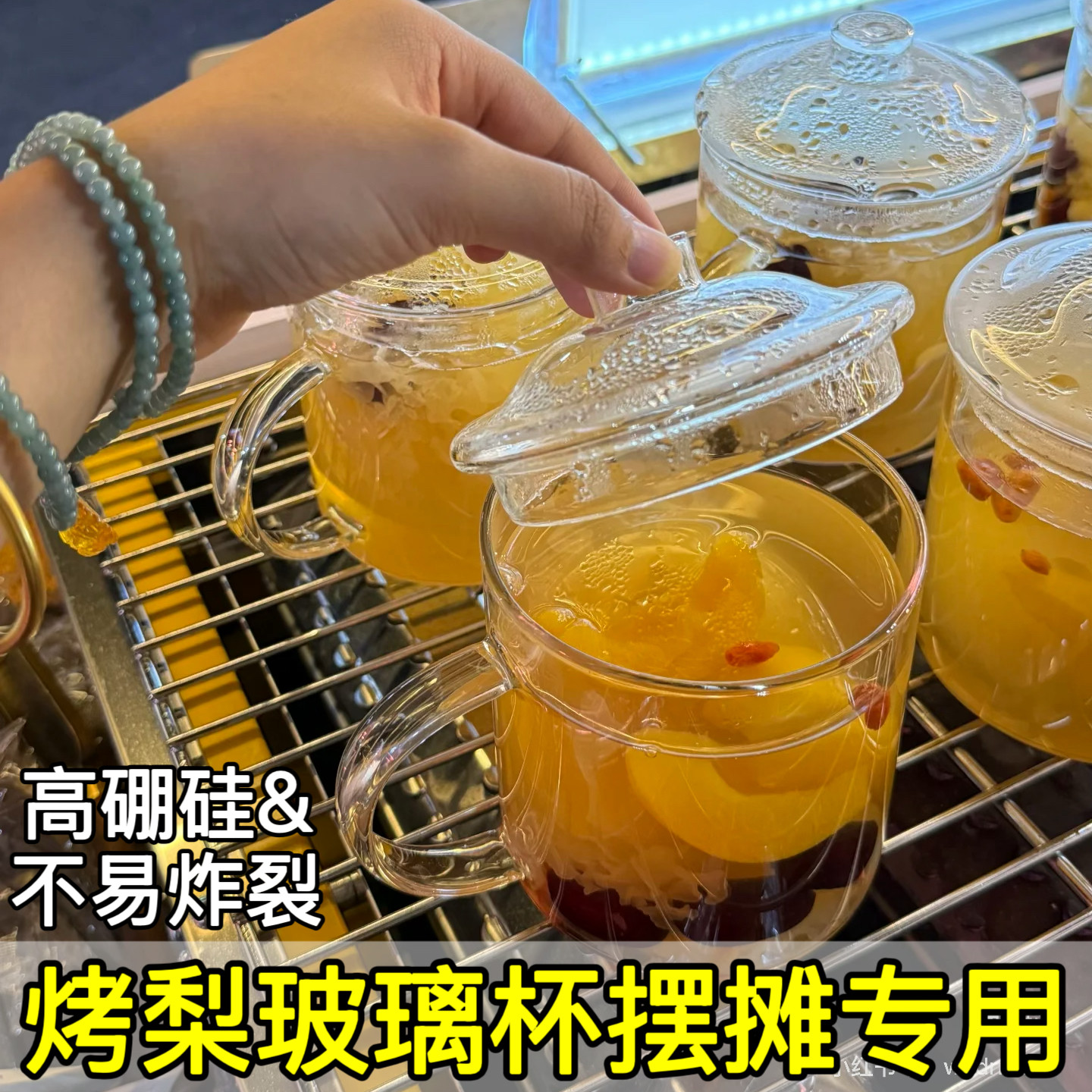 明火玻璃罐冰糖烤梨耐高温专用杯玻璃杯工具商用鲜炖秋冬摆摊梨罐,餐饮具,随手杯,淘宝优惠券,粉丝福利购,淘宝优惠卷