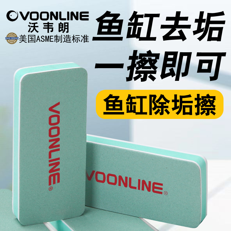 沃韦朗抛光板刷鱼缸擦除水垢魔力擦清理内壁清洁工具清洗鱼缸神器