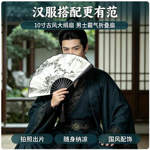 中国风10寸丝绸大绢扇子古风折扇汉服手工男霸气折叠扇竹随身创意