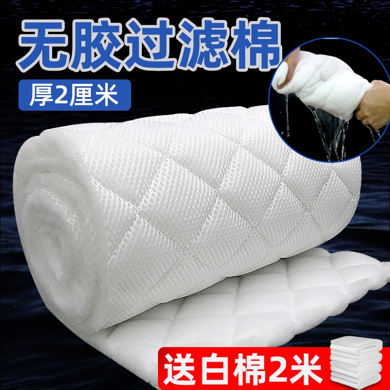 蜂窝白棉鱼缸过滤棉加厚高密度净化水族箱生化过滤棉鱼缸过滤材料
