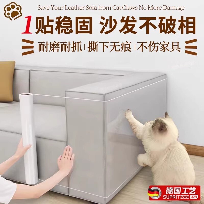防猫抓沙发保护贴膜家具透明防猫爪防护套床边罩宠物猫咪防抓神器