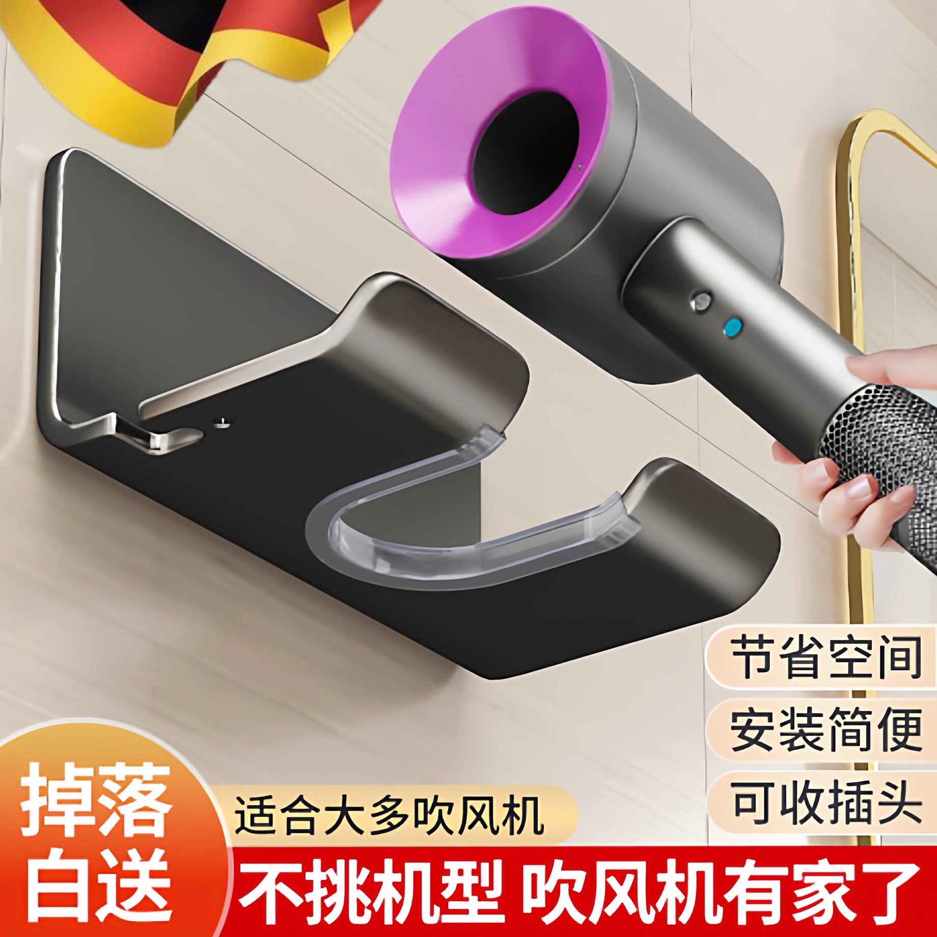 不锈钢吹风机置物架支架免打孔浴室卫生间墙上电吹风挂架风筒收纳