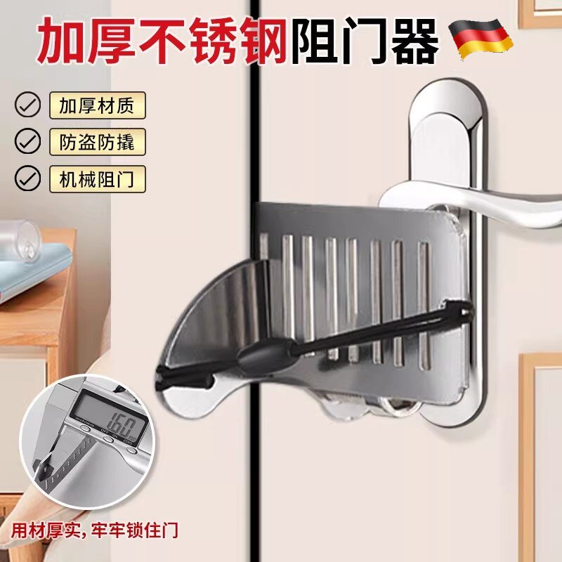 德国门阻防盗家居女孩自卫门阻酒店门阻安全门阻独居神器