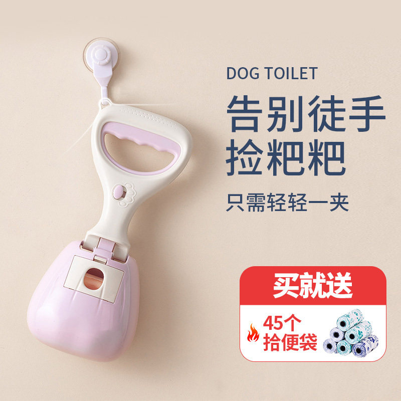 狗狗拾便器捡狗便神器宠物狗屎铲屎器外出遛狗大便夹便器旅行用品