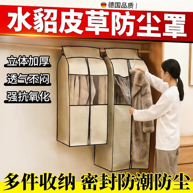 水貂防尘罩高端皮草皮毛一体防尘袋透气衣服全封闭拉链款挂架加厚