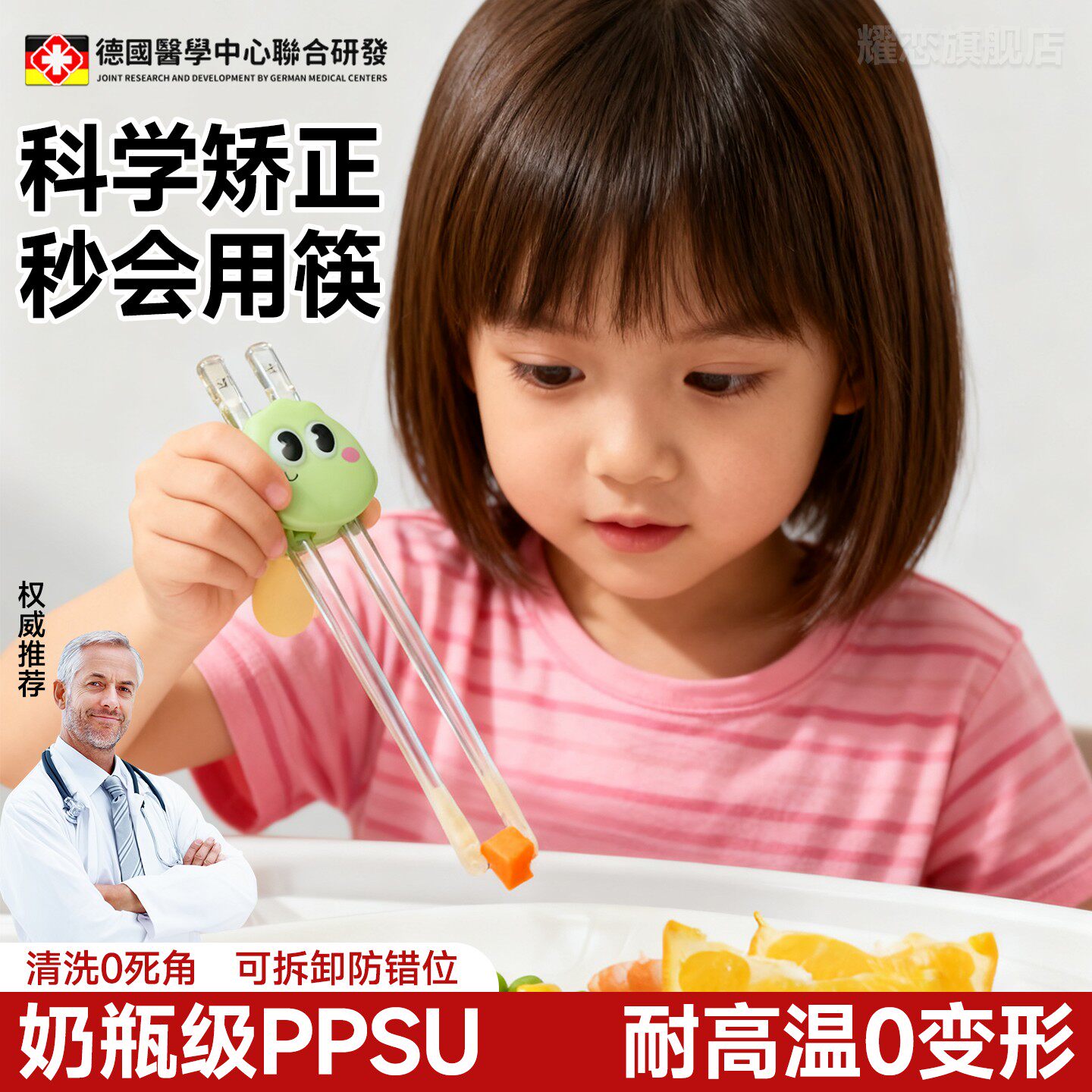 德儿童筷子训练筷3岁6岁宝宝婴儿专用食品级PPSU辅助器练习筷子