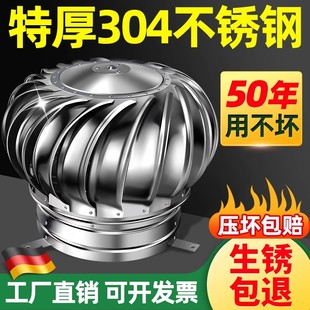 无动力风帽风球屋顶散热球pvc管换气通风器304不锈钢烟囱系统