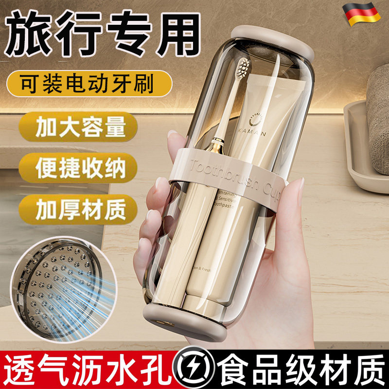 德国可沥水旅行洗漱杯套装三合一漱口杯便携式牙刷收纳盒牙具一家