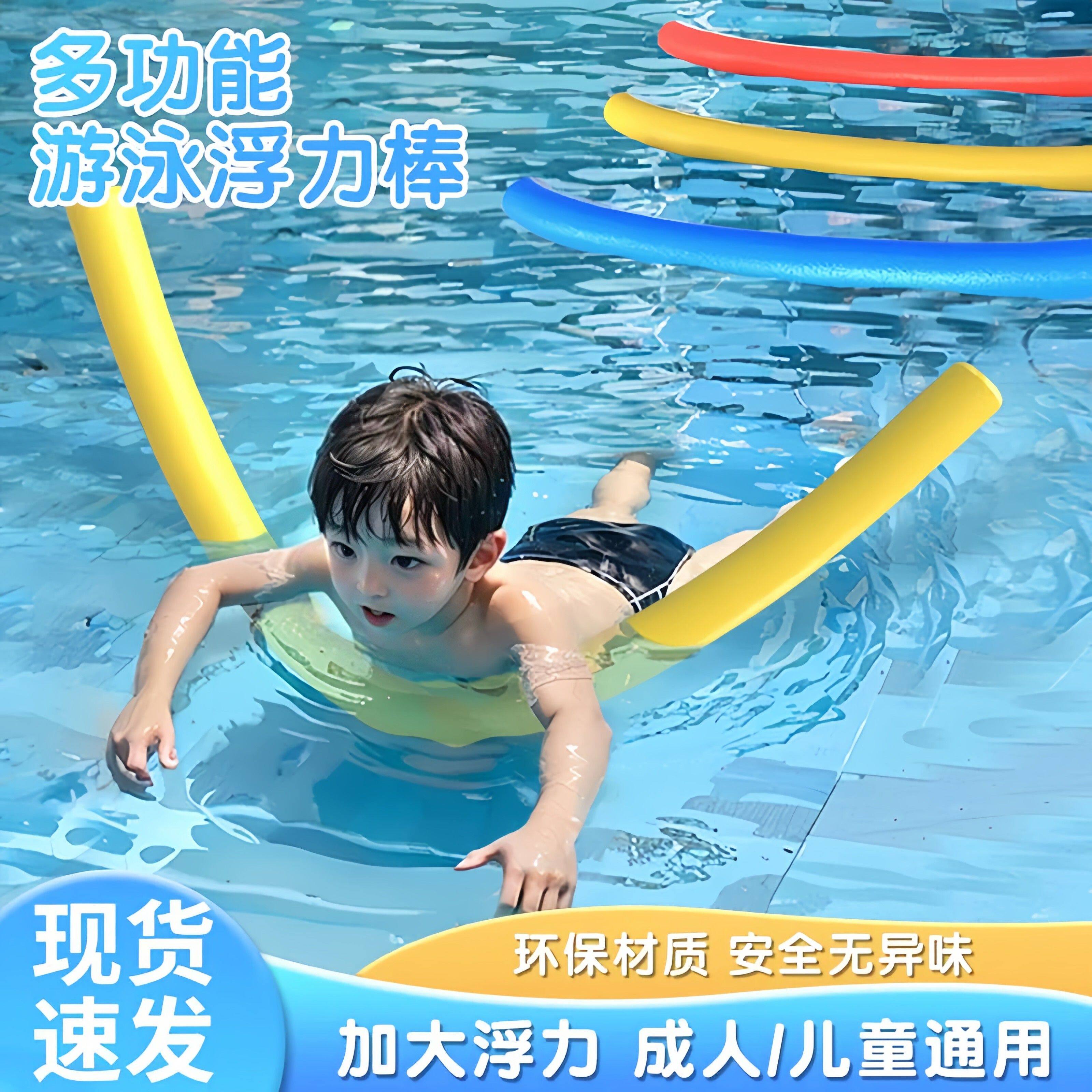 游泳浮力棒漂浮神器泡沫条成人儿童实心浮棍海绵棒学辅助专用装备
