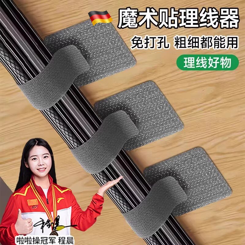理线器数据线收纳神器桌面电脑束线魔术贴扎带电线网线走线固定器