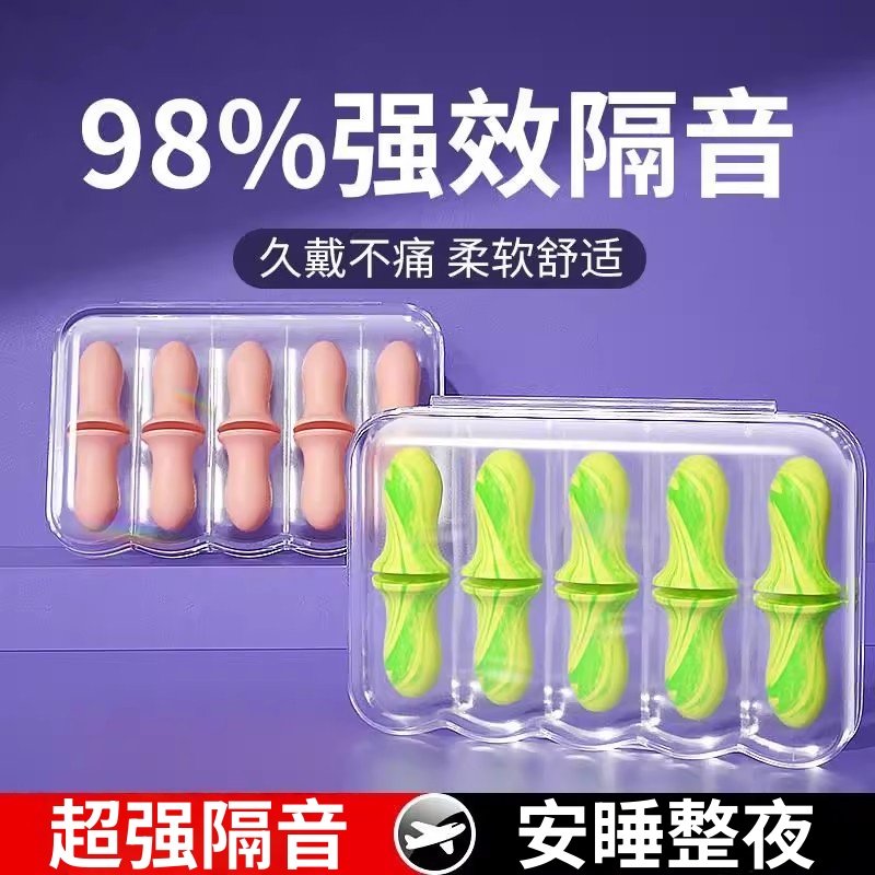 德国新款耳塞睡眠睡觉专用超级隔音海绵超强静音宿舍防吵防噪神器